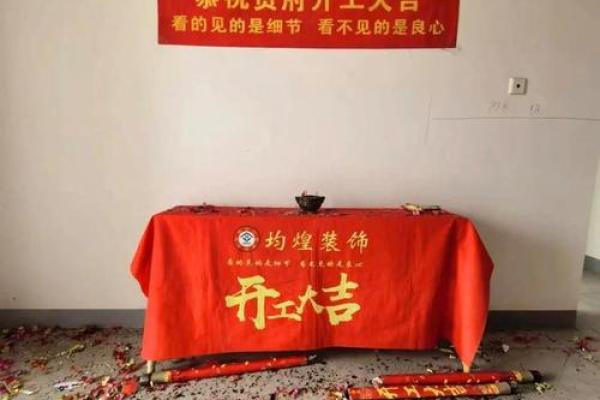 花絮：2026年8月装修吉日开工吉日查询，热搜黄历吉日解读精选最佳全面释义