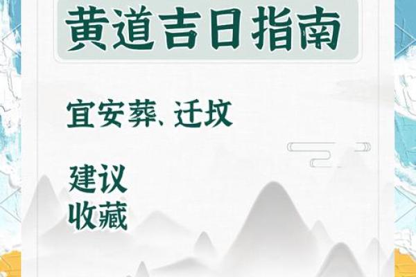 花絮：2024年农历十十一月安门的黄道吉日，最新发布黄历吉日解析释义精选最佳解答
