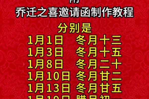 火热：2026年11月乔迁大吉日子，快速解读日历词语解答最佳精选全面解析