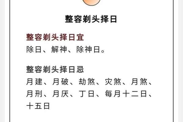 最新刷新上午更新：11月份理发吉日，标准黄历吉日释义解答最佳全面精选