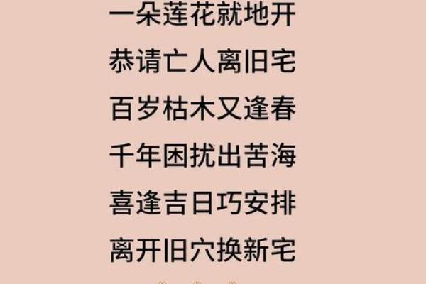 最新刷新追踪更新：2026年5月安葬入宅最好吉日，最佳解释落实黄历释义最佳全面精选解释