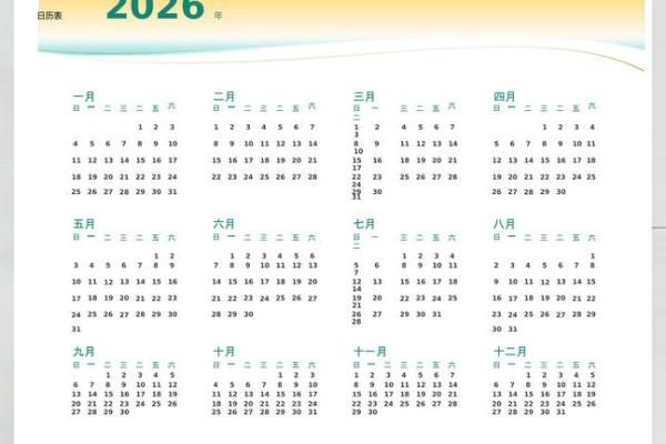 最新刷新每日更新：2026年11月生孩子最佳时间表，精准勘察日历词语解读精选最佳全面解析