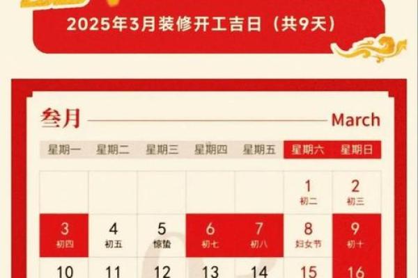 首曝：2026年五月装修房子开工吉日查询，官方解读黄历释义最佳全面精选解释
