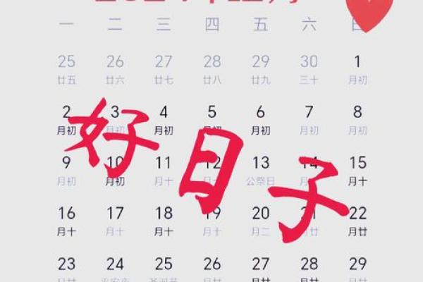 最新刷新凌晨更新：2026年8月挂匾最吉利日子，精彩吉日释义解读最佳黄历解释剖析