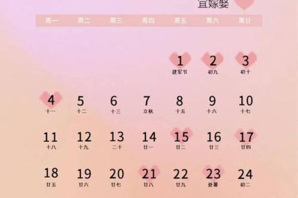最新滚动刷新：2026领证最佳日子，专业日历词语释义全面精选解释落实