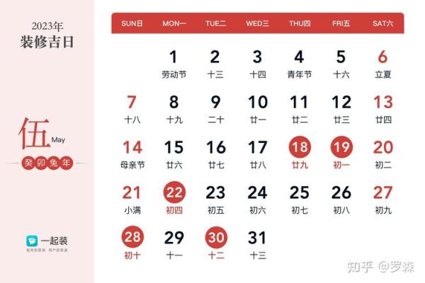 名家：2026年农历十一月装修开工吉日，专业解答全面作答精选吉日释义解释
