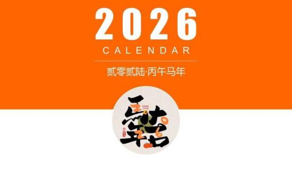 最新刷新完整版：2026年7月份安门吉日，官方日历词语释义全面解答精选解析