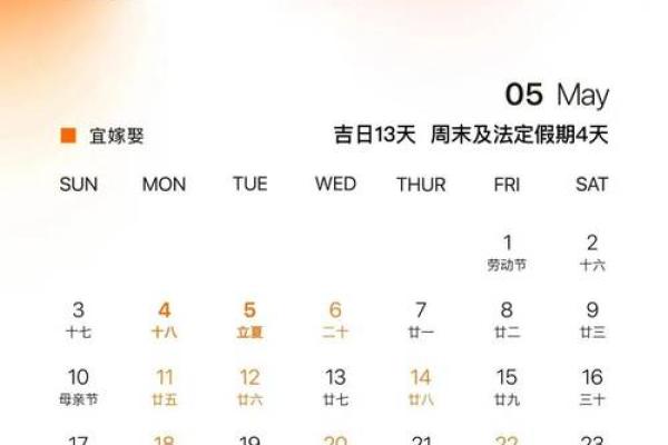 最新指南：25年11月适合结婚的日子，标准日历词语解释最佳全面精选释义