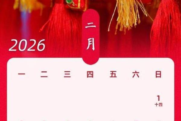 紧急播报：2026年11月结婚开工吉日，仔细日历词语释义最佳精选全面解答