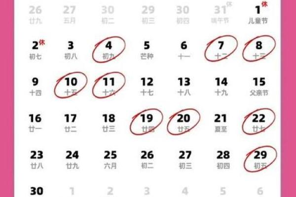 最新：2026年9月份黄道吉日一览表，最新最全吉日查询，超级日历词语解析全面精选最佳释义
