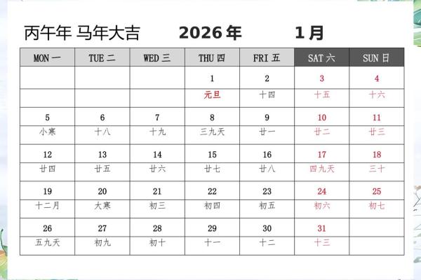 滚动更新：2026年农历六月适合结婚的日子，简单日历词语解析最佳全面精选释义