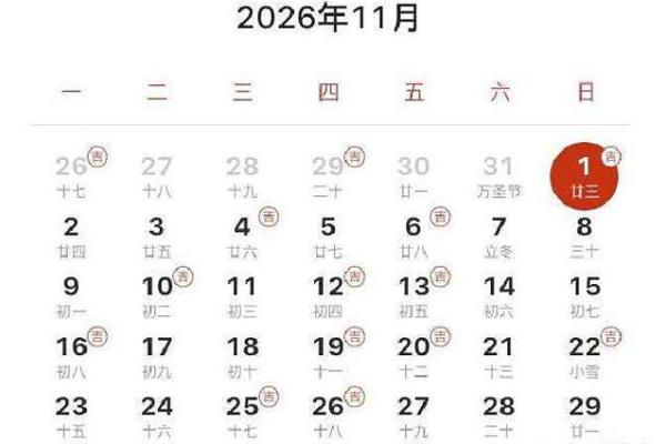 最新现场：2026年15月最佳结婚日子，生动最佳全面精选吉日释义解析