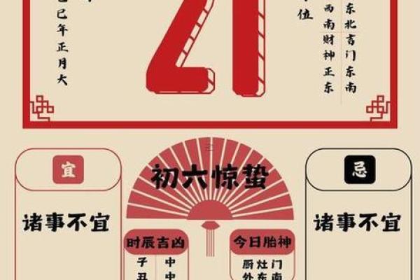 刚才：2026年6月开业的好日子，仔细解析落实精选黄历吉日释义解释