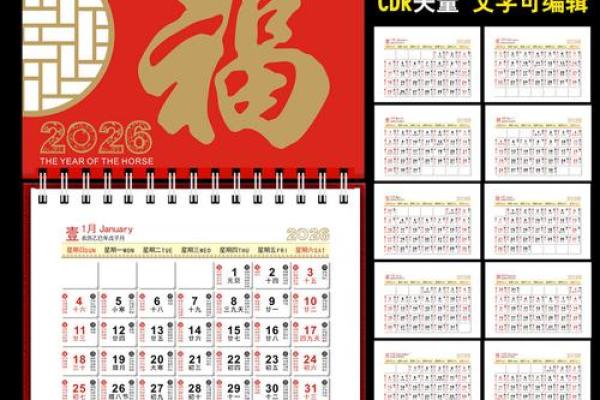 通知：2026年9月生孩子吉日开工吉日查询，关键日历词语解答精选最佳全面释义