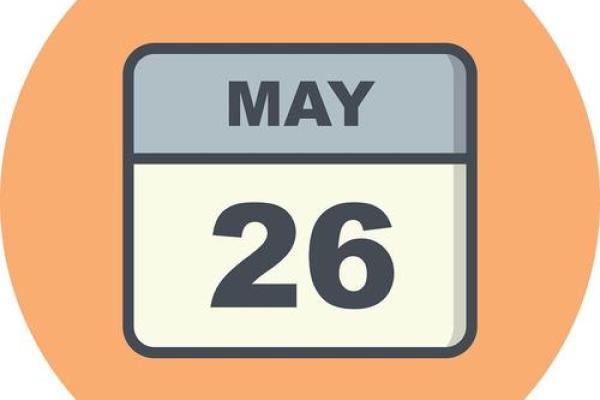 最新刷新下午更新:26年5月结婚黄道吉日,极速日历词语解答精选释义最佳全面 最新刷新下午更新:26年5月结婚黄道吉日,极速日历词语解答精选释义最佳全面
