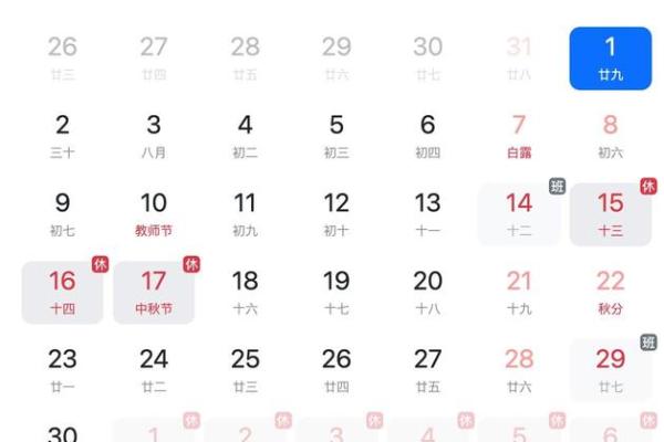最新刷新热点：2026年8月理发入宅最好吉日，核心首发日历词语释义最佳全面精选解答