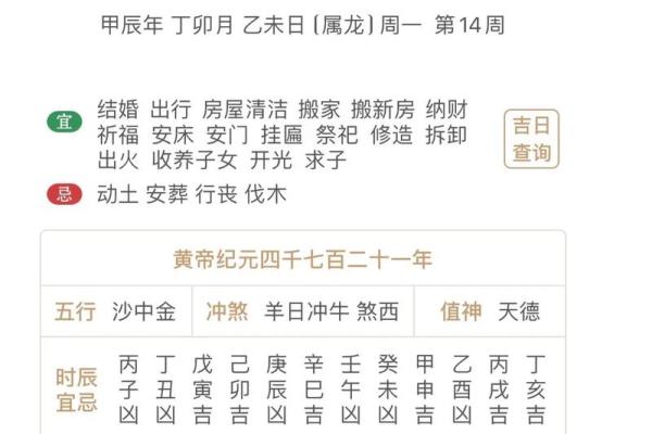 下午：2026年9月结婚吉日，核心拆解日历词语解读精选最佳全面解析