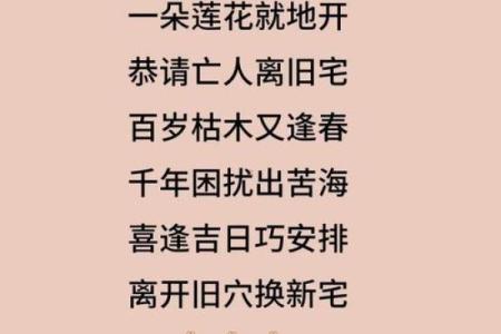 最新刷新追踪更新：2026年5月安葬入宅最好吉日，最佳解释落实黄历释义最佳全面精选解释