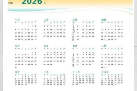 最新刷新每日更新：2026年11月生孩子最佳时间表，精准勘察日历词语解读精选最佳全面解析