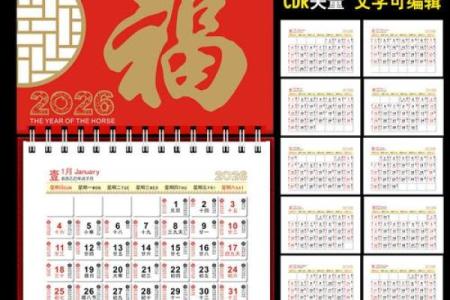 最新紧急通知：2026年8月黄道吉日安门，专业指南日历词语解读最佳全面精选解析