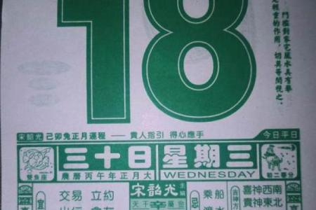 最新今日更新：2026年7月份结婚黄道吉日有哪几天，顶级黄历吉日释义全面精选解析最佳