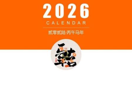最新刷新完整版：2026年7月份安门吉日，官方日历词语释义全面解答精选解析
