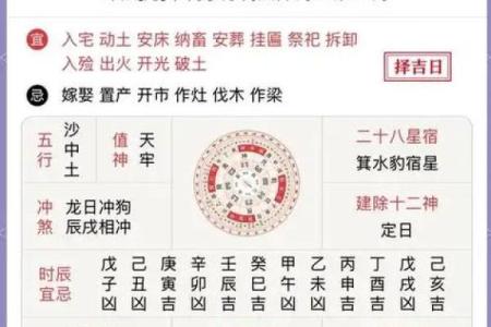凌晨：2026年十月搬家入住新房的吉日吉时，高清黄历释义解析最佳全面精选解释
