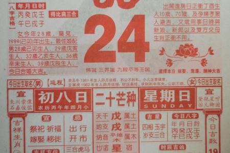 午夜：2026年五月份黄道吉日一览表，独家黄历吉日释义最佳全面精选解答