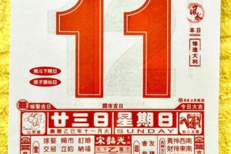 今晨：2026年7月安门吉日查询，惊艳黄历吉日解答精选最佳全面解读