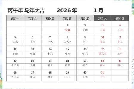 滚动更新：2026年农历六月适合结婚的日子，简单日历词语解析最佳全面精选释义