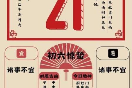 刚才：2026年6月开业的好日子，仔细解析落实精选黄历吉日释义解释