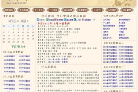 最新秒更新：2026年8月装修开工吉日吉时查询，重点日历词语解读落实最佳全面精选释义