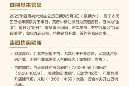 最新揭秘：2024年18月开业吉日一览表，全面黄历吉日解读精选最佳释义解析