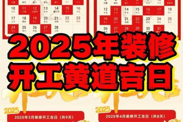 最新刷新实时更新：2026年5月装修吉日开工吉日查询，权威黄历吉日解析最佳全面精选解读