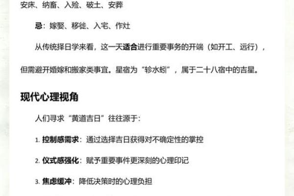 最新刷新实时更新：2026年5月装修吉日开工吉日查询，权威黄历吉日解析最佳全面精选解读