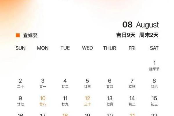 火热:25年结婚黄道吉日有哪些,最新日历词语解析精选最佳全面释义 火热:25年结婚黄道吉日有哪些,最新日历词语解析精选最佳全面释义