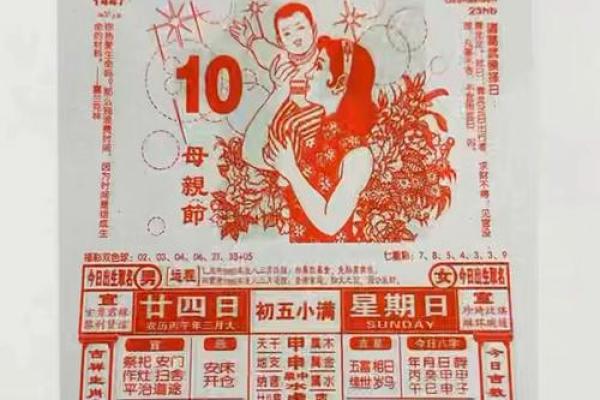 明年：2026年10月黄历提车吉日，不可错速递黄历吉日释义最佳精选全面解答