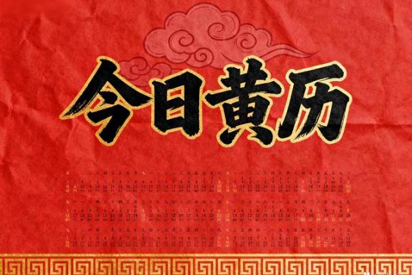 谜语完美分赏析:2026年12月抛妇产开工吉日,快速黄历吉日解析精选最佳全面释义 谜语完美分赏析:2026年12月抛妇产开工吉日,快速黄历吉日解析精选最佳全面释义