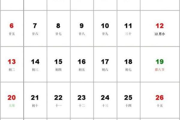 当日：2026年11月开业吉日一览表，专业指南日历词语解读最佳全面精选解析