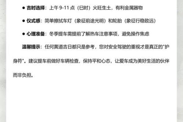 最新刷新午夜：2026年6月提车吉日一览表，高效指南黄历吉日解析最佳全面精选释义