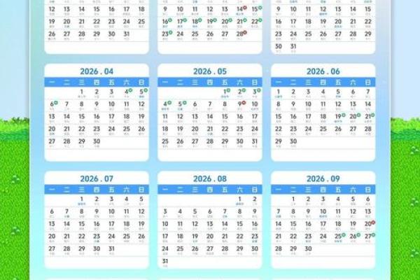 最新刷新完整版：2026年9月嫁娶最佳时间表，最佳揭秘日历词语释义最佳全面精选解答