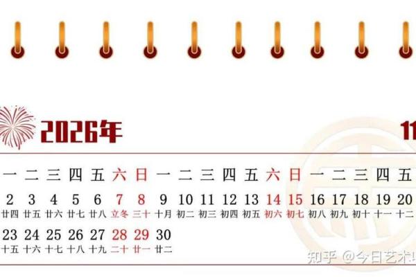 最新刷新跟进更新：2026年安门吉日查询，灵动日历词语解读精选最佳全面解析