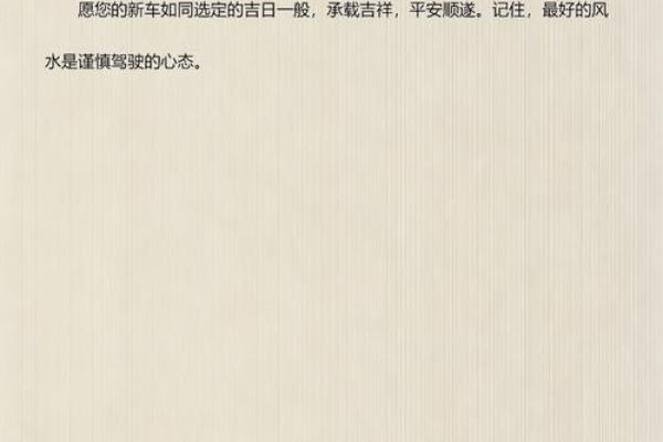 重大消息：2026年十月提车的好日子，直接黄历吉日释义解答精选最佳全面