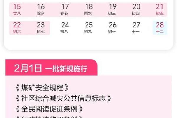 重磅：2026年春节后开业吉日 年后店铺开张好日子推荐，巧答日历词语解析最佳全面精选释义