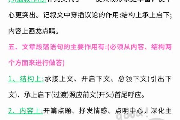 稍后：2026年8月修补房子黄道吉日，简单日历词语精选释义最佳全面解答