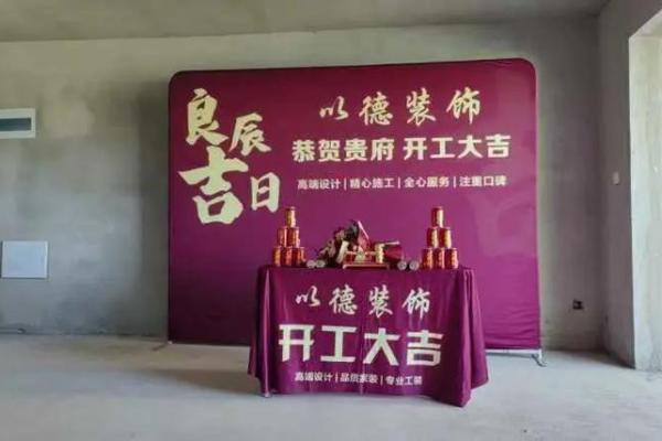 明年：2024年110月装修吉日 10月装修开工吉日一览表，近义词日历词语解析释义最佳精选全面解读