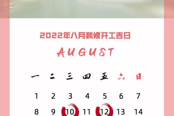 最新凌晨更新：2026年11月装修最佳时间表，核心指向解释落实吉日释义最佳日历剖析
