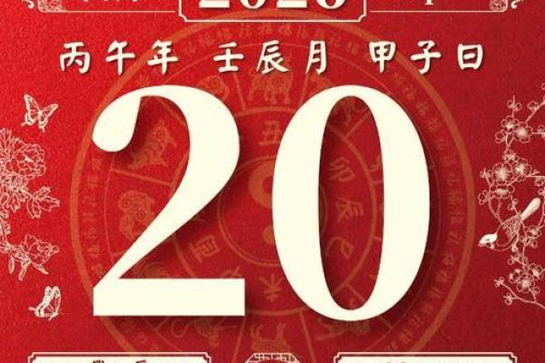 30天连续：2026年适合领证的好日子有哪些，全面解答独家精选日历黄历释义解析