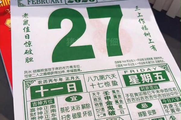 马上：2026年5月份领证吉日，全面黄历吉日释义最佳解析精选解释