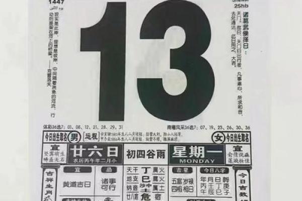明年：2026年进房子黄道吉日，灵动日历词语解读精选最佳全面解析